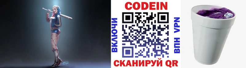 купить закладку  Щёлково  Кодеин напиток Lean (лин) 