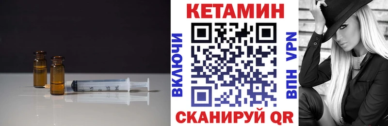 Кетамин ketamine  Щёлково 