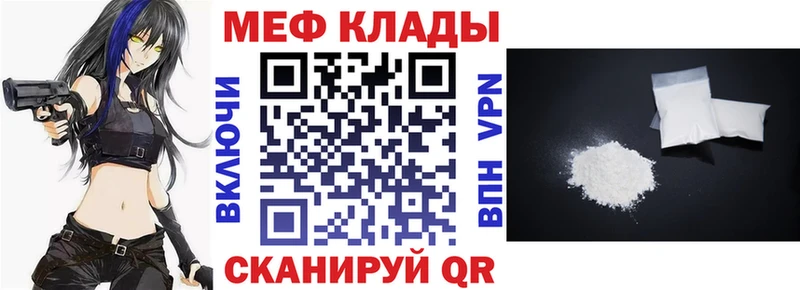 МЕФ mephedrone  что такое наркотик  гидра маркетплейс  Щёлково 
