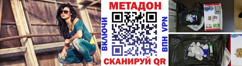 Метадон кристалл  KRAKEN как зайти  Щёлково  купить наркотики цена 