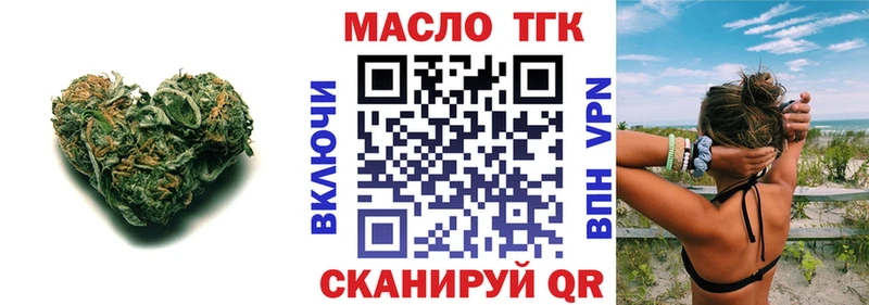 Дистиллят ТГК THC oil  купить наркотики цена  Щёлково 